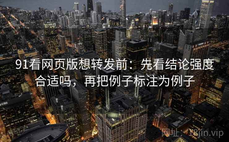 51大赛想评论前：先把推断降成假设句，再核对主语有没有写清